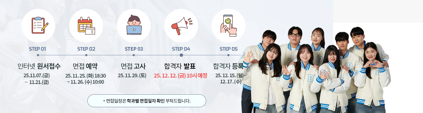 합격자발표:25. 12. 12. (금) 10시 예정